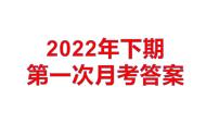 2022-2023学年湖南省邵阳市绥宁县高二上学期第二次月考英语试卷  Word版 听力