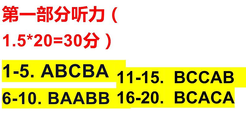 2022-2023学年湖南省邵阳市绥宁县高二上学期第二次月考英语试卷  Word版 听力02