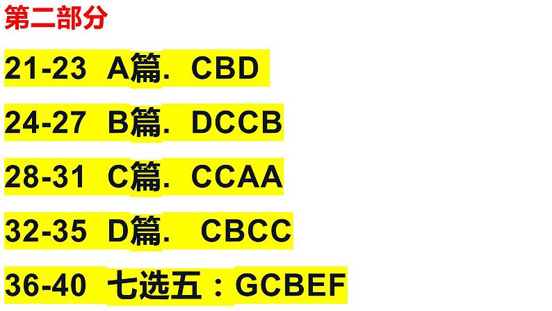 2022-2023学年湖南省邵阳市绥宁县高二上学期第二次月考英语试卷  Word版 听力03