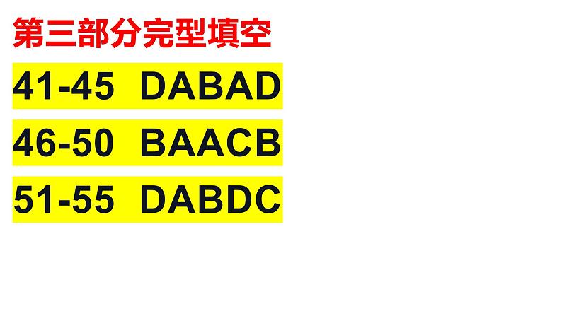 2022-2023学年湖南省邵阳市绥宁县高二上学期第二次月考英语试卷  Word版 听力04