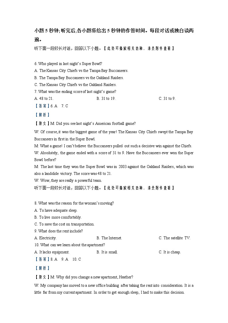 2022-2023学年湖南省邵阳市武冈市高二上学期期中考试英语试题 （解析版） （含听力）03