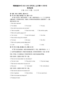 2022-2023学年湖南省永州市宁远县高二上学期11月月考英语试题 Word版 听力