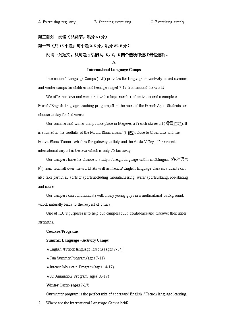 2022-2023学年湖南省永州市宁远县高二上学期11月月考英语试题 Word版 听力03