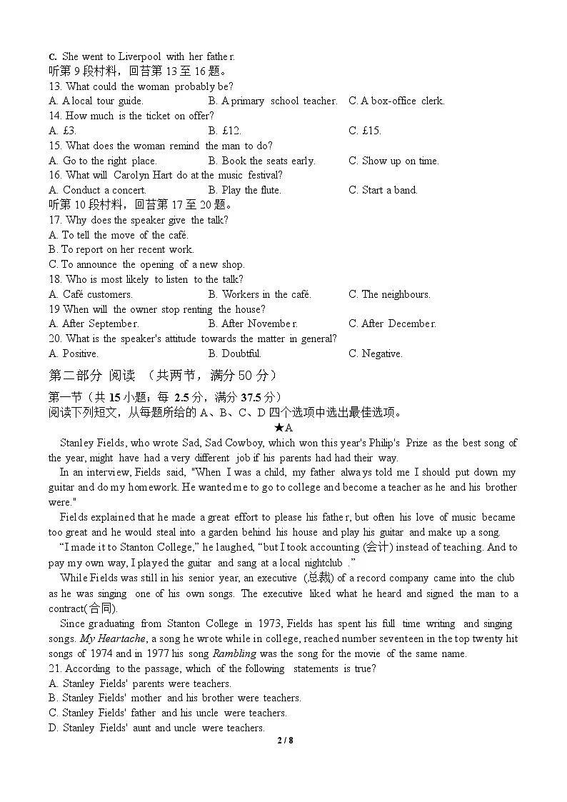 2022-2023学年湖南省长沙市国防科技大学附属中学高二上学期第一次月考英语试题 Word版含答案第2页