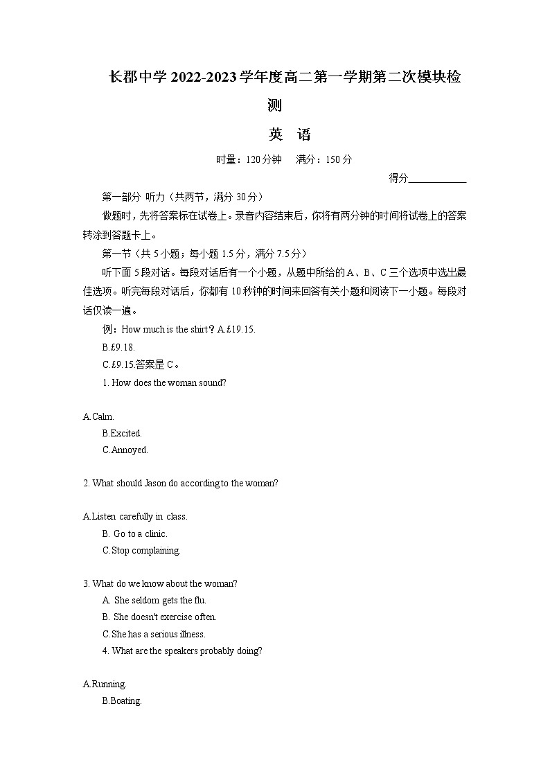 2022-2023学年湖南省长沙市长郡中学高二上学期第二次模块检测英语试题 Word版01