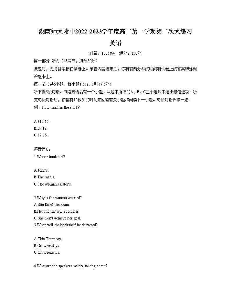 2022-2023学年湖南师范大学附属中学高二上学期第二次大练习 英语 解析版第1页