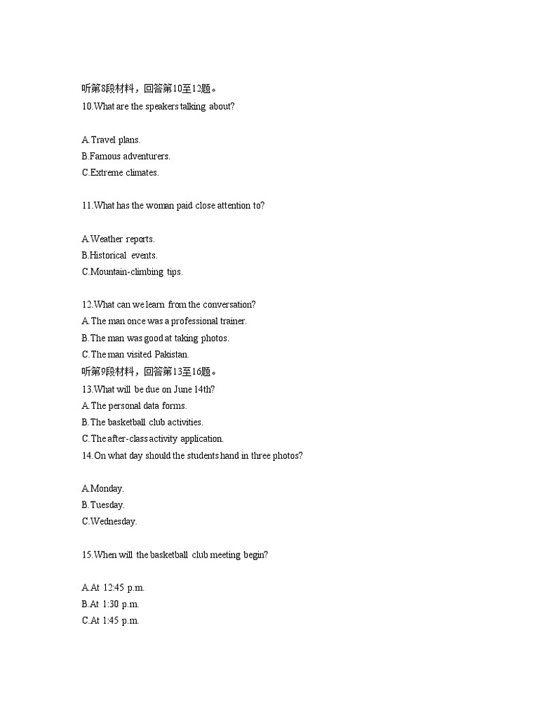 2022-2023学年湖南师范大学附属中学高二上学期第二次大练习 英语 解析版第3页