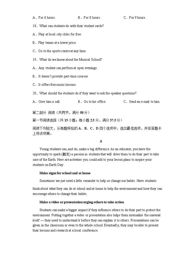 2022-2023学年江苏省淮安市高中校协作体高二上学期11月期中考试英语试题 Word版含答案03