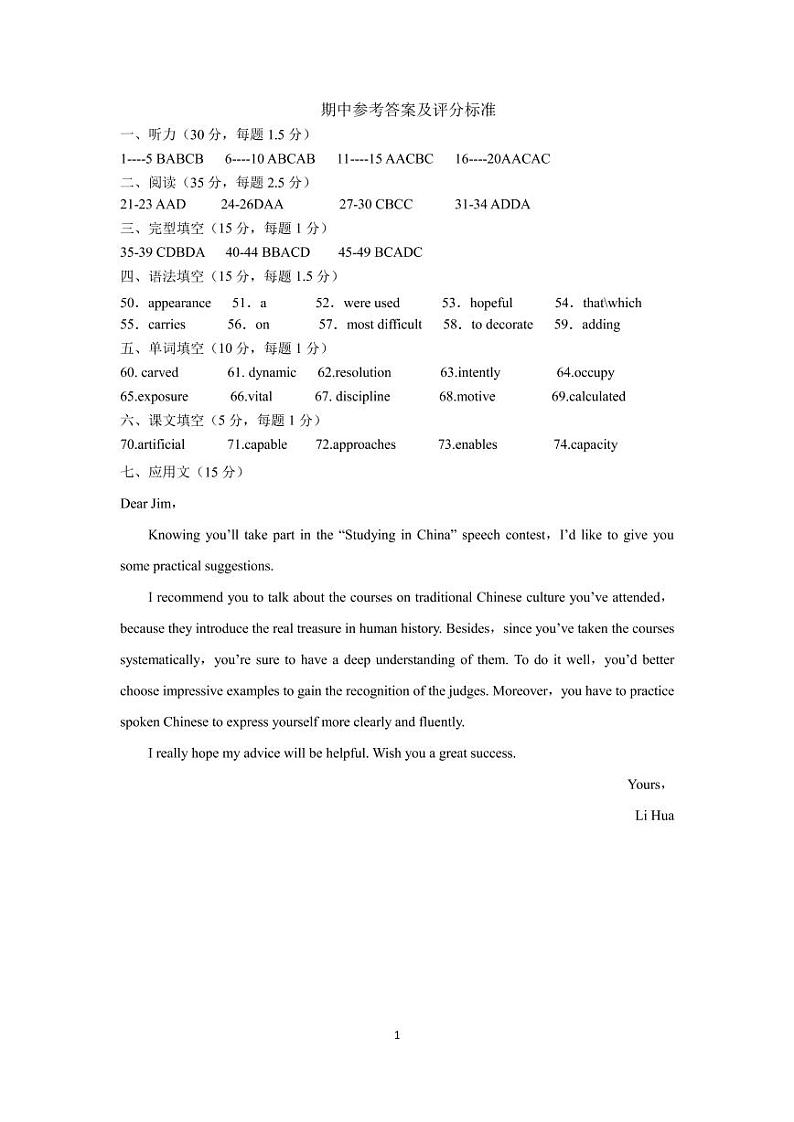 2022-2023学年江苏省淮安市盱眙县高二上学期期中考试英语试题  PDF版含答案01