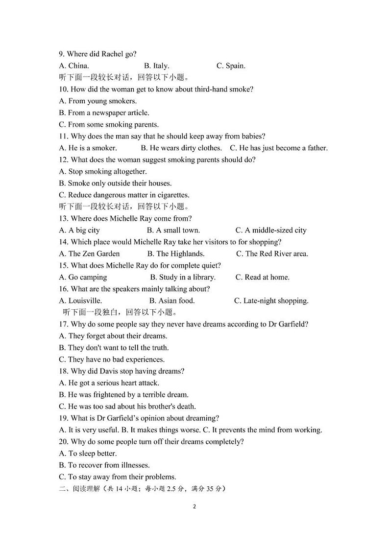 2022-2023学年江苏省淮安市盱眙县高二上学期期中考试英语试题  PDF版含答案02