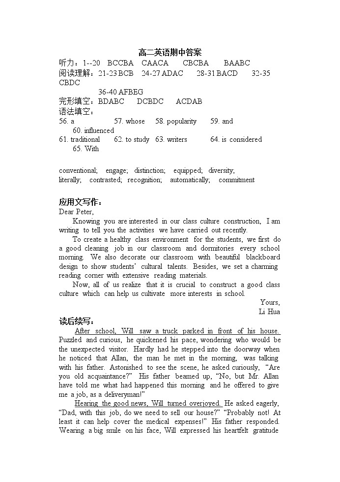 高二英语期中答案第1页