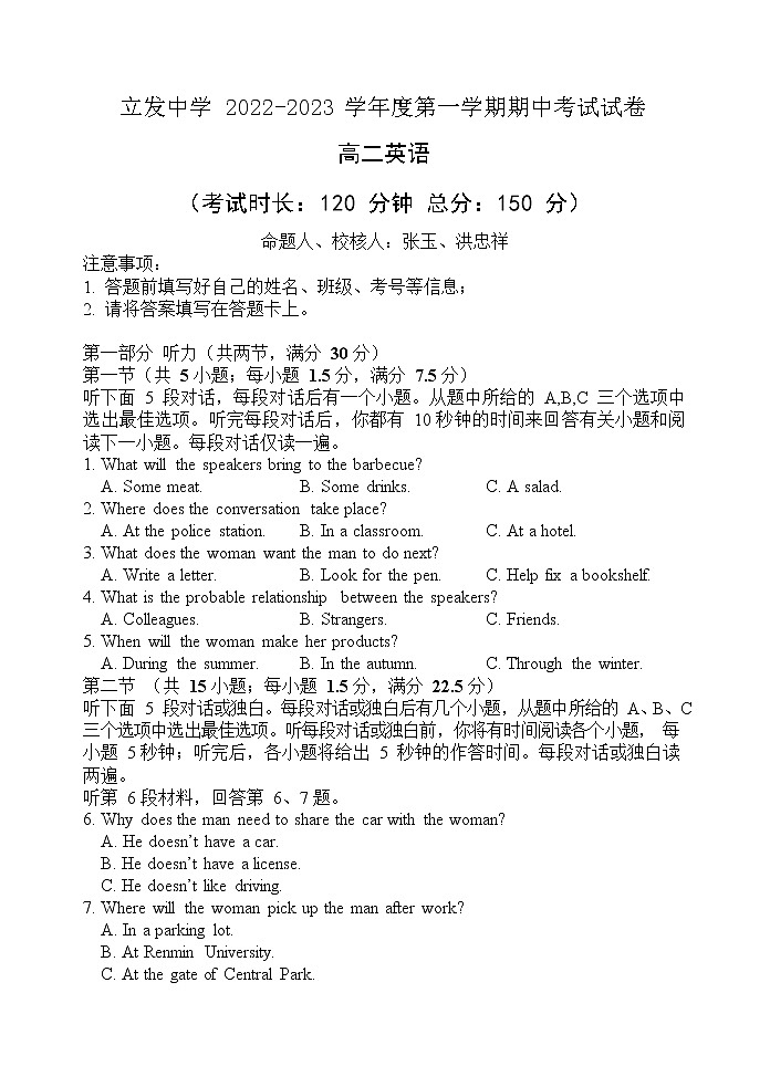 高二英语期中考试第1页