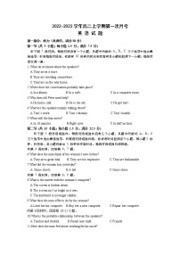 2022-2023学年江苏省苏州市重点中学高二上学期第一次月考英语试卷