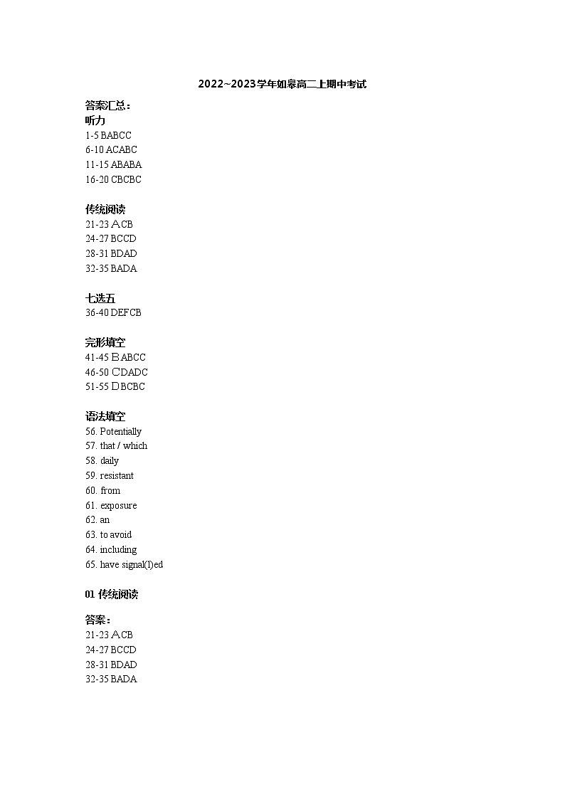 2022~2023学年如皋高二上期中考试英语试题解析第1页