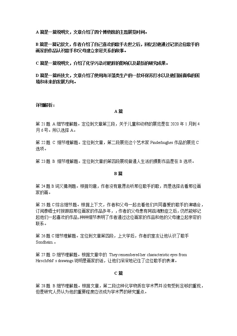 2022~2023学年如皋高二上期中考试英语试题解析第2页