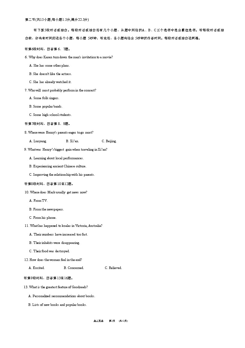 2022-2023学年如皋高二上期中考试第2页