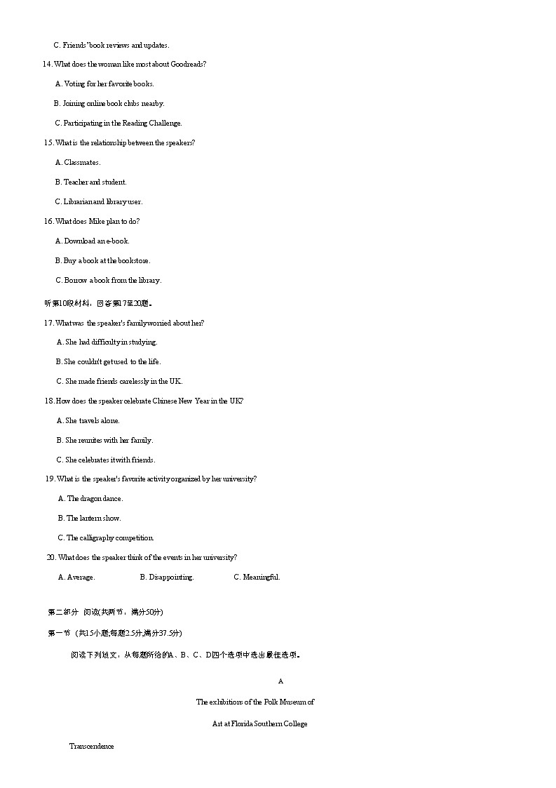 2022-2023学年如皋高二上期中考试第3页