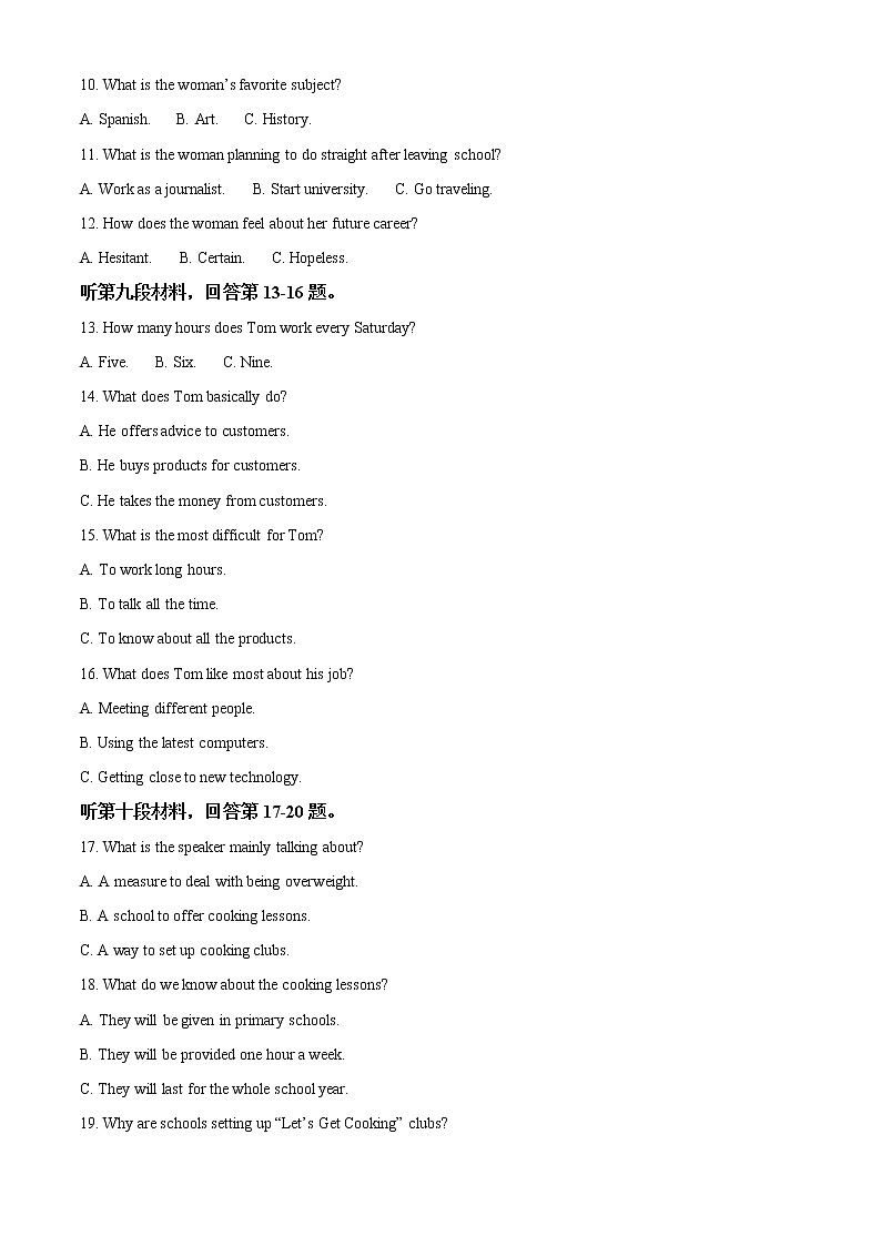 2022-2023学年江苏省前黄高级中学高二上学期第一次学情检测英语试题  （解析版）第2页