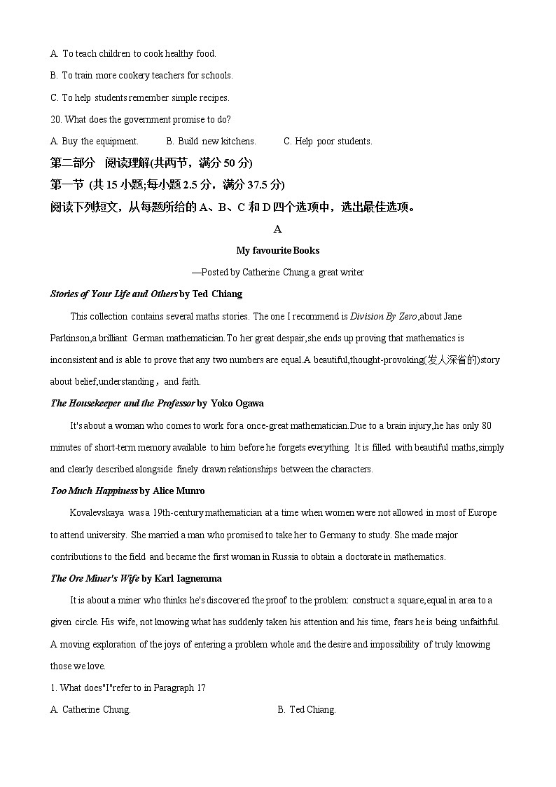 2022-2023学年江苏省前黄高级中学高二上学期第一次学情检测英语试题  （解析版）第3页