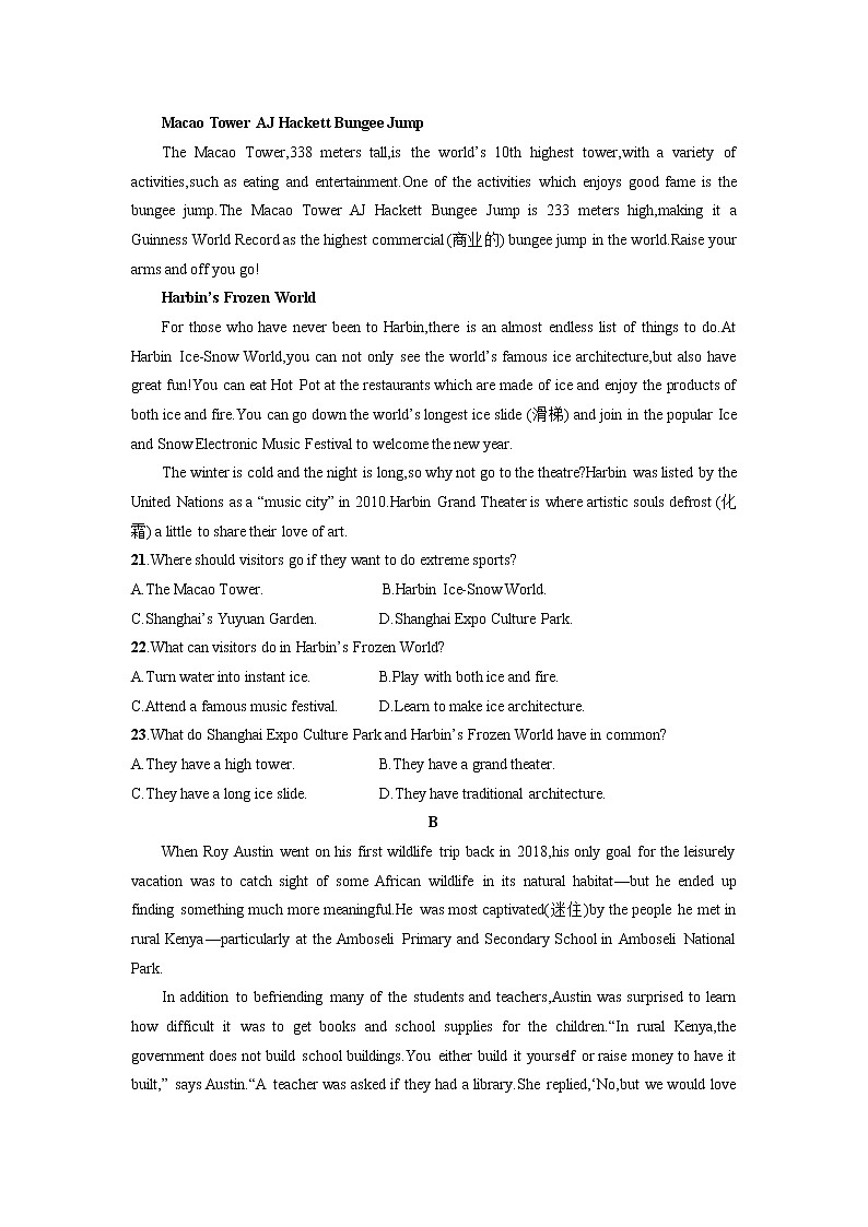 2022-2023学年江苏省宿迁市泗阳县高二上学期第一次调研测试英语试卷 Word版 听力03