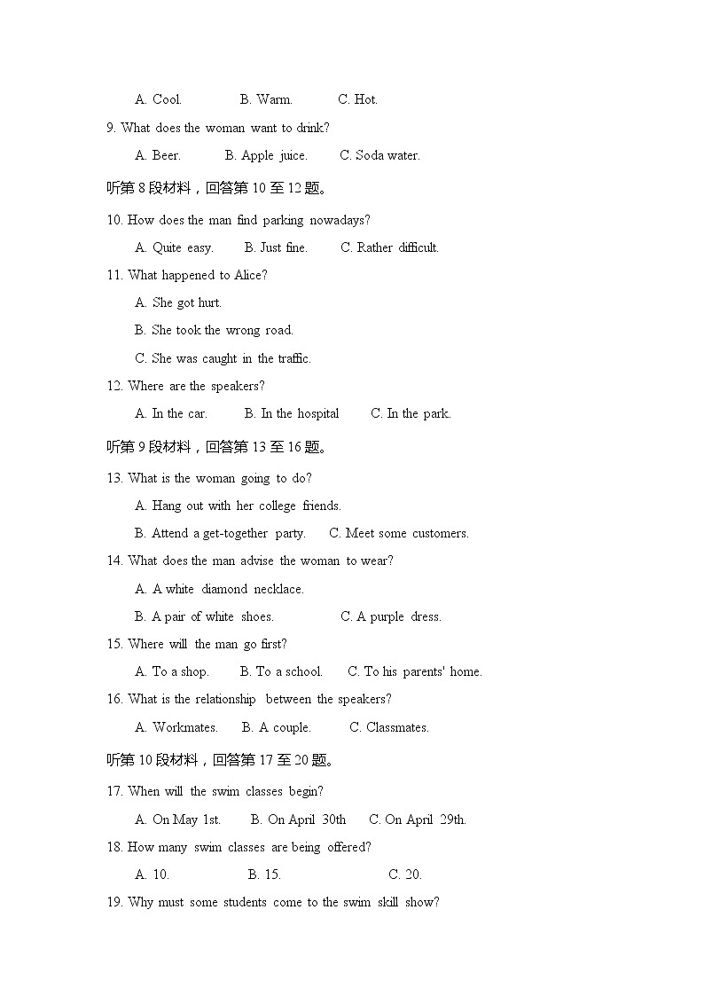 2022-2023学年江苏省宿迁市三星级高中高二上学期第一次质量抽测英语试卷 Word版含答案02