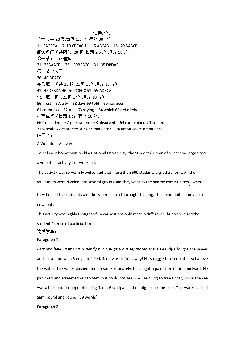 2022-2023学年江苏省宿迁市三星级高中高二上学期第一次质量抽测英语试卷 Word版含答案01