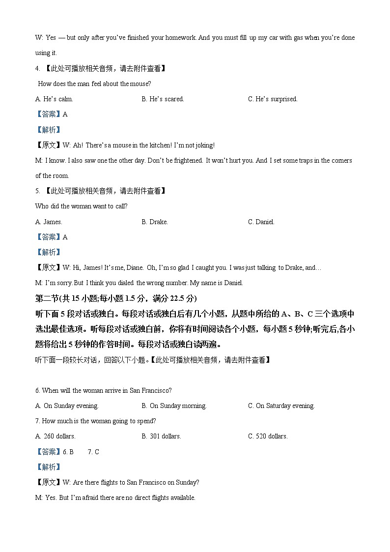2022-2023学年江苏省徐州市第七中学高二上学期期中抽测英语试题（解析版）02