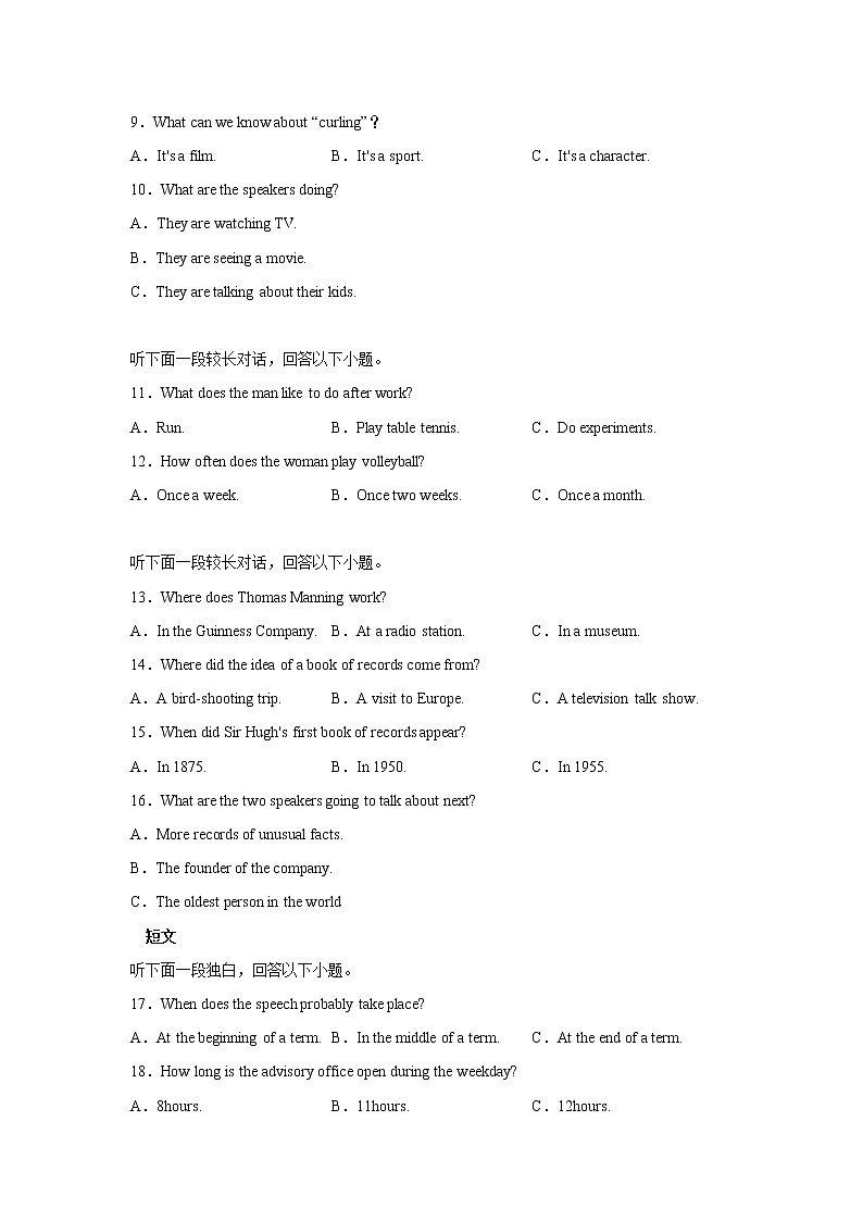 2022-2023学年江苏省盐城市滨海县高二上学期第一次质量检测英语试卷 Word版含答案02