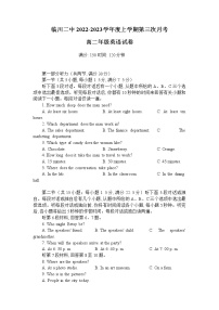 2022-2023学年江西省临川二中高二上学期第三次月考英语试题（Word版含答案，有听力音频无文字材料）