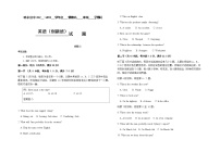 2022-2023学年江苏省盐城市响水县中高二上学期10月学情分析考试英语（创新班）试卷 Word版含答案