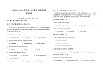 2022-2023学年江西省上饶市高二上学期第一次教研活动英语试卷 Word版含答案