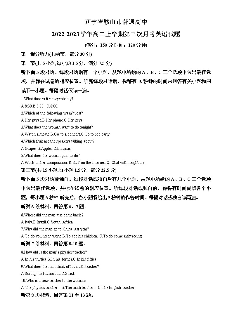 2022-2023学年辽宁省鞍山市普通高中高二上学期第三次月考试题 英语 解析版01