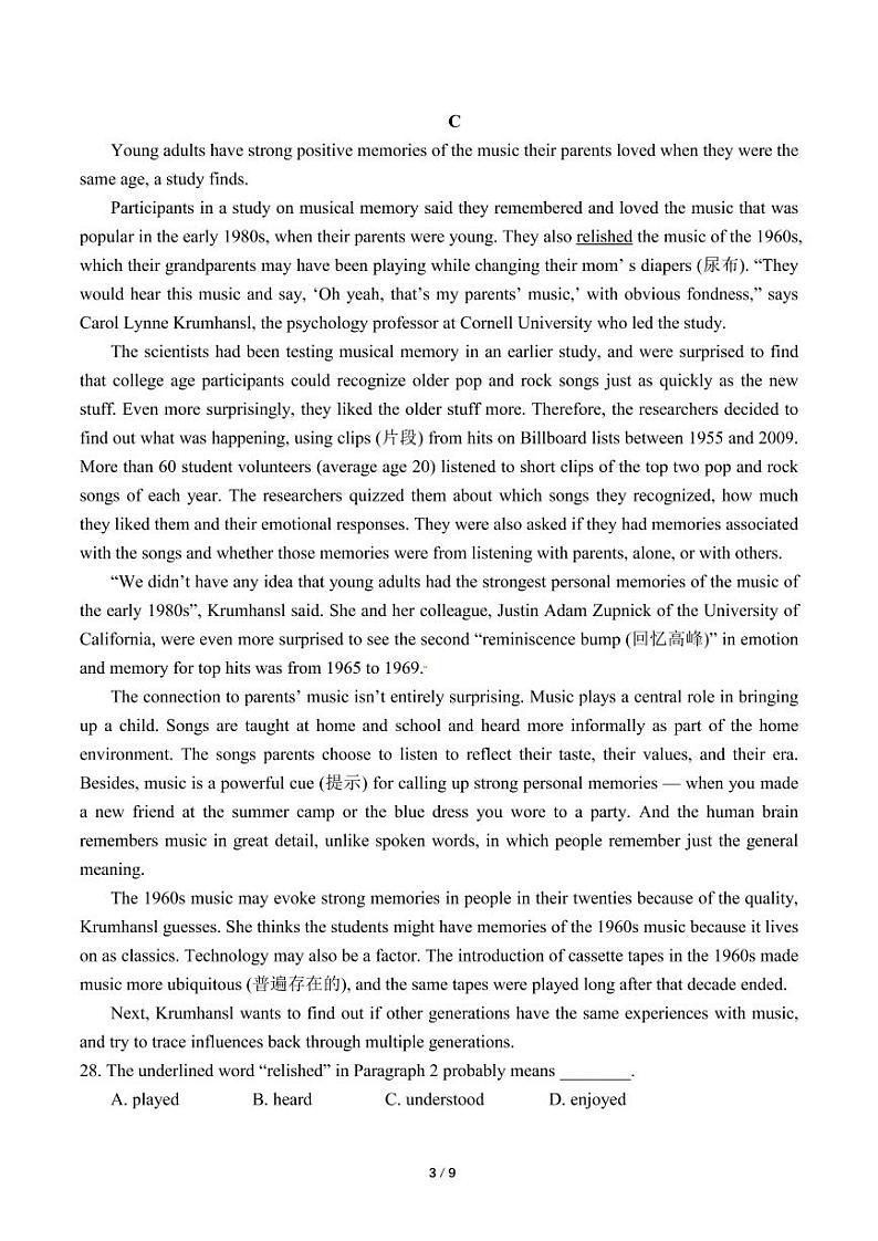 2022-2023学年内蒙古呼和浩特第二中学高二上学期期中英语试卷  PDF版含答案第3页