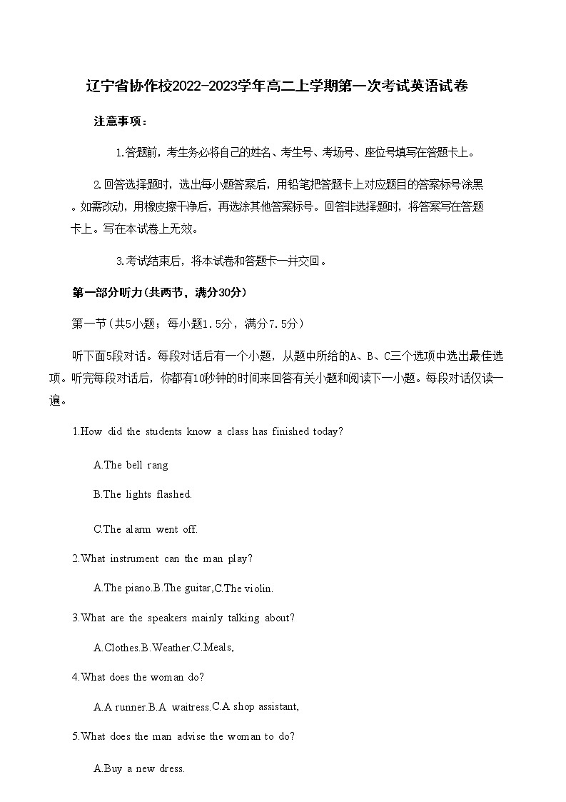 2022-2023学年辽宁省协作校高二上学期第一次考试英语试题 Word版含答案01