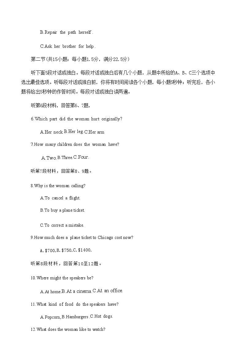 2022-2023学年辽宁省协作校高二上学期第一次考试英语试题 Word版含答案02