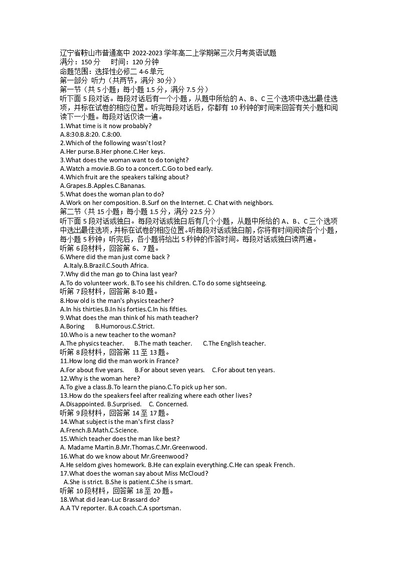 2022-2023学年辽宁省鞍山市普通高中高二上学期第三次月考英语试题  Word版含答案第1页