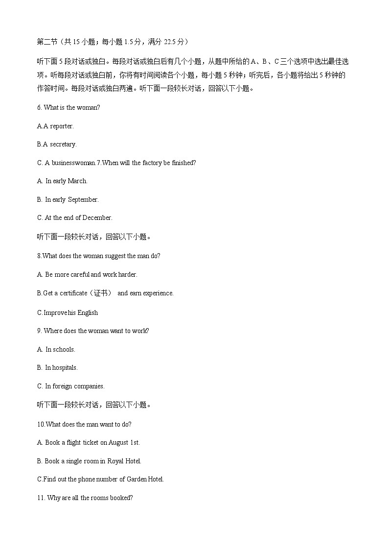 辽宁省渤大附高2022-2023学年高二上学期第一次月考英语试题第2页