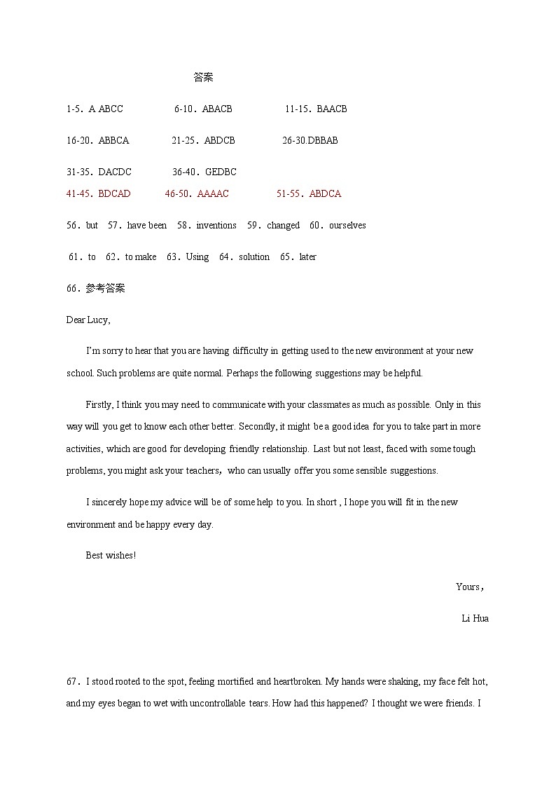 高二英语答案第1页