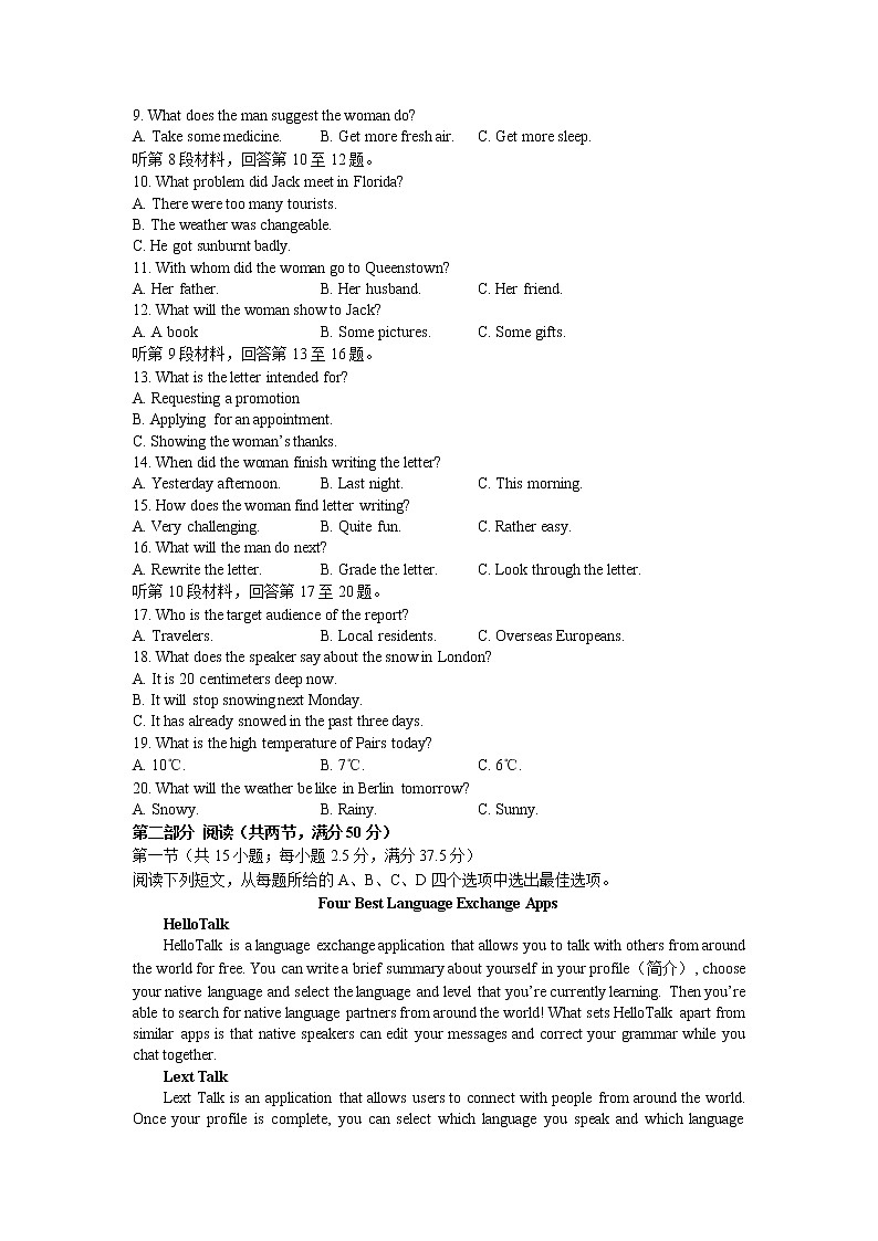 2022-2023学年辽宁省葫芦岛市协作校高二上学期第二次考试英语试题（word版有答案，无听力音频有文字材料）第2页