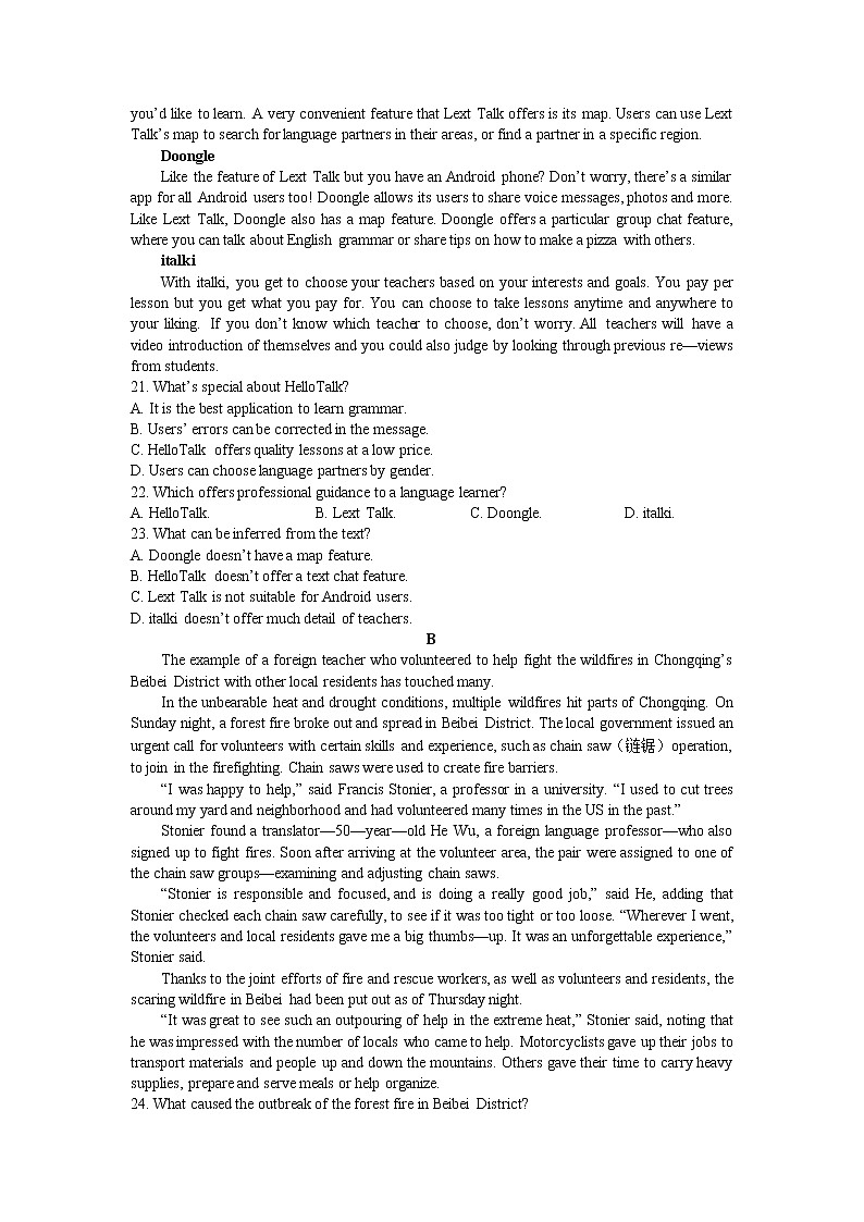 2022-2023学年辽宁省葫芦岛市协作校高二上学期第二次考试英语试题（word版有答案，无听力音频有文字材料）第3页