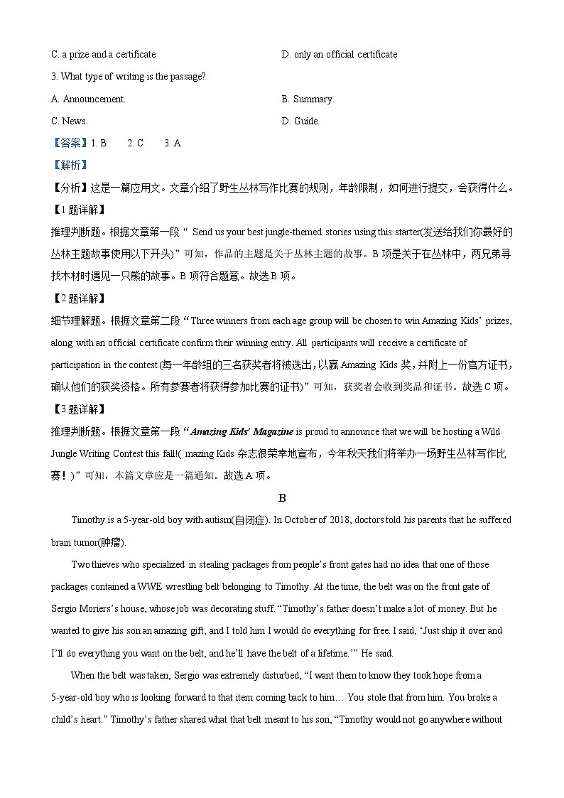 2022-2023学年内蒙古呼和浩特市第二中学高二上学期期中英语试卷（解析版）02