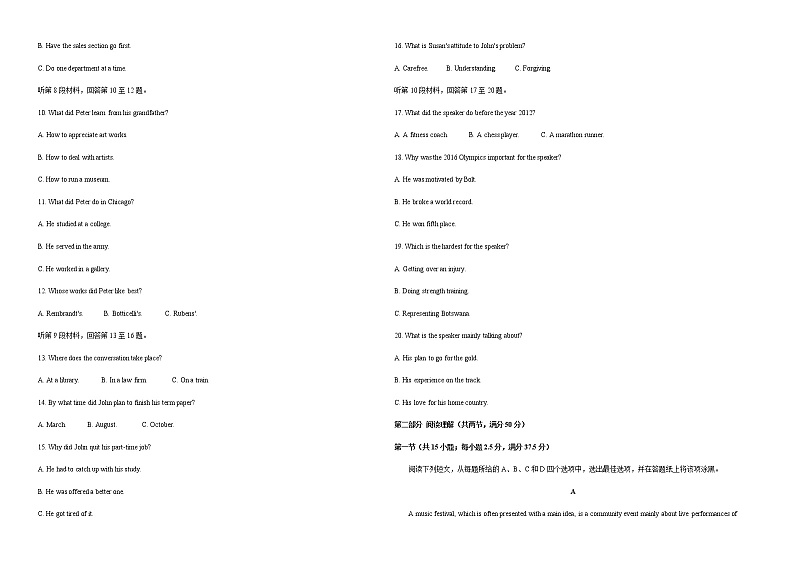 2022-2023学年辽宁省重点中学高二上学期10月月考英语试题 Word版含答案 (1)02