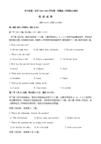 2022-2023学年宁夏中卫市中宁第一高级中学校高二上学期10月线上测试英语试题 Word版含答案