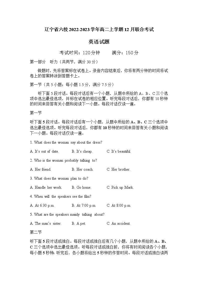 2022-2023学年辽宁省六校高二上学期12月联合考试英语试卷01