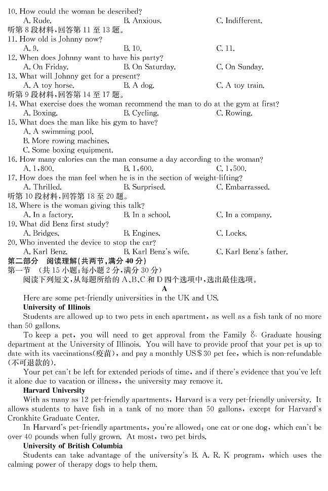 海东市第三中学2022-2023学年高二上学期期中考试-英语第2页