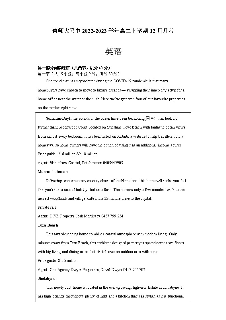 2022-2023学年青海省西宁市城西区青师大附中高二上学期12月月考英语试题（Word版含答案，无听力部分）01