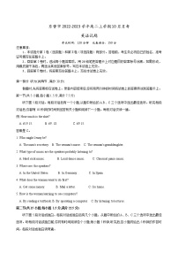 2022-2023学年山东省东营市高二上学期10月月考英语试题