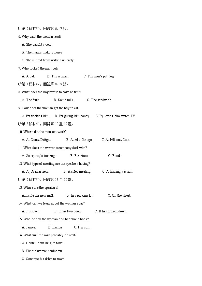 2022-2023学年山东省东营市高二上学期10月月考英语试题第2页