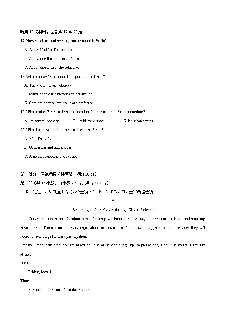 2022-2023学年山东省东营市高二上学期10月月考英语试题第3页