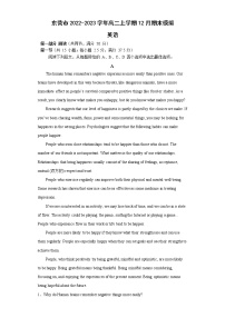 2022-2023学年山东省东营市高二上学期12月期末模拟英语试题Word版含答案